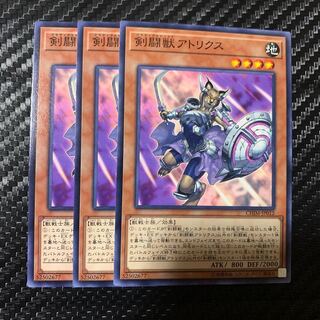 剣闘獣アトリクス ノーマル