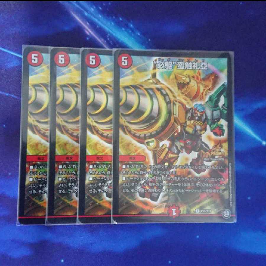 “必駆”蛮触礼亞 プロモ  ビッグバンフレア