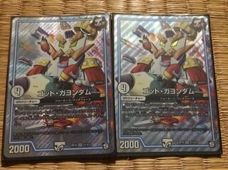 ゴッド・ガヨンダム 2枚