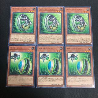 サイコウィールダー　サイコトラッカー