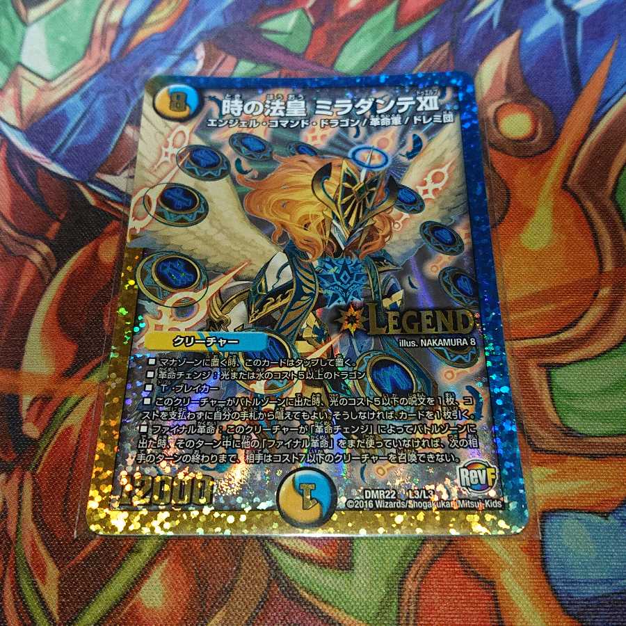 時の法皇 ミラダンテxiiの通販 デュエマ専門 即購入歓迎 Magi トレカ専用フリマアプリ