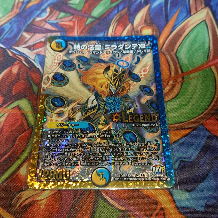 時の法皇 ミラダンテxiiの通販 デュエマ専門 即購入歓迎 Magi トレカ専用フリマアプリ