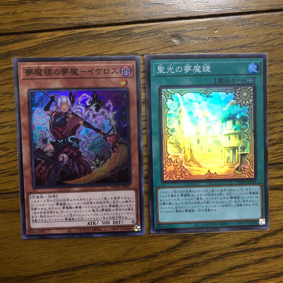 Nightmare in the Nightmare Mirror - Ikeros Nightmare Border of Holy Light