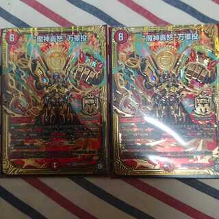 “魔神轟怒”万軍投