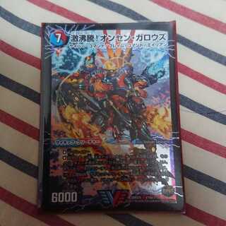 激沸騰!オンセン・ガロウズ｜絶対絶命 ガロウズ・ゴクドラゴン(上)