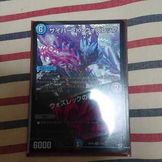 サイバー・K・ウォズレック｜ウォズレックの審問