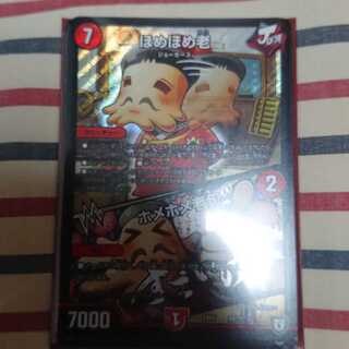 ほめほめ老｜ホメホメ老句