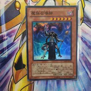 魔族召喚師 スーパーレア