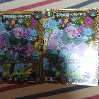 不死妖精ベラドアネ