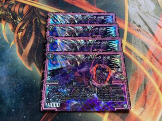 卍∞ ジ・エンデザーク ∞卍　4枚