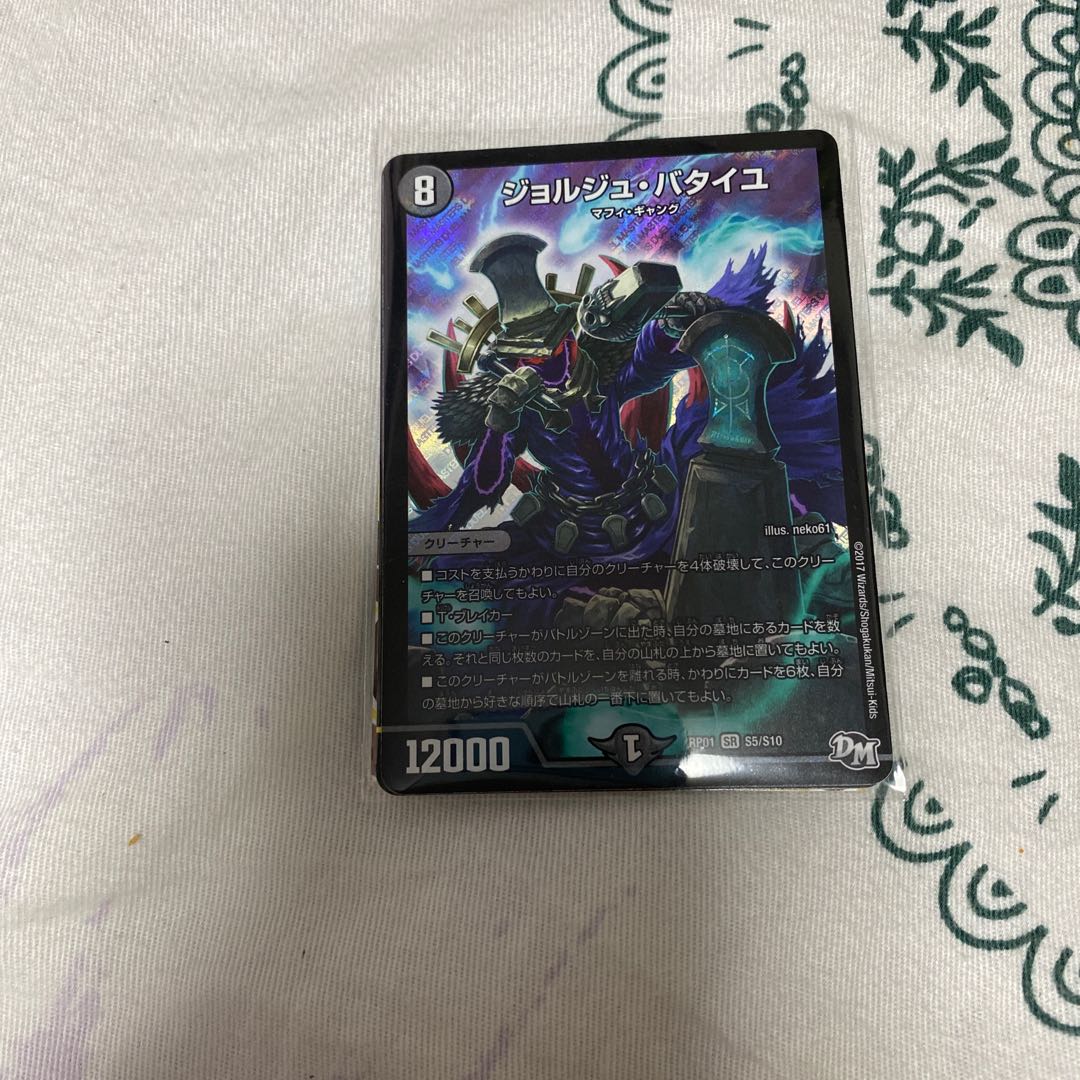 ジョルジュ・バタイユ