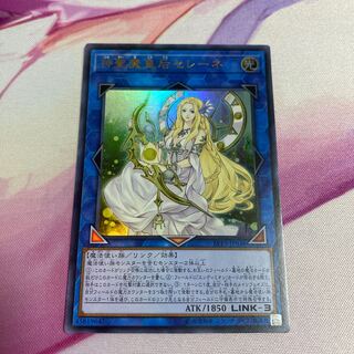 神聖魔皇后セレーネ ウルトラレア