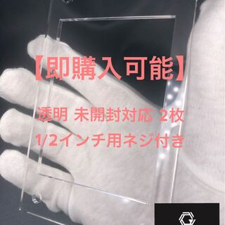 【即購入可能】GINZOアクリルフレーム 透明未開封対応 2枚ネジ付き 2枚