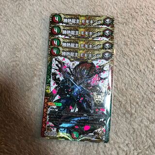 勝熱龍主 モモキング