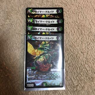 ライマー・ドルイド