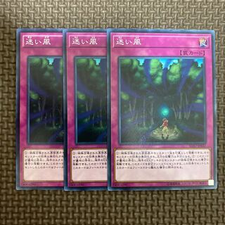 迷い風 ノーマル