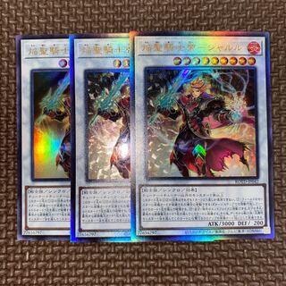 焔聖騎士帝-シャルル アルティメットレア