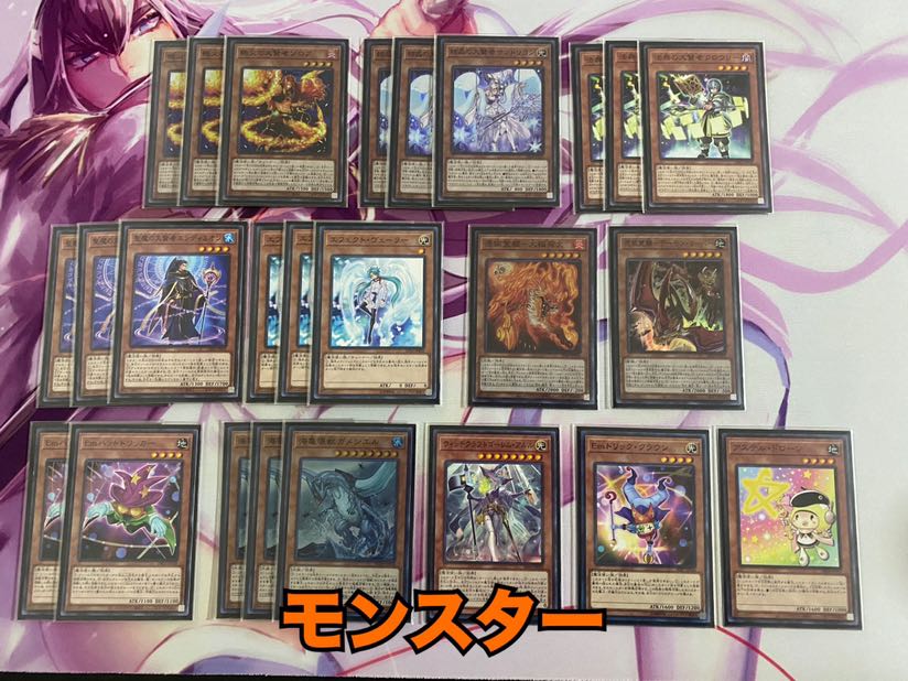 【純構築】マギストスデッキ