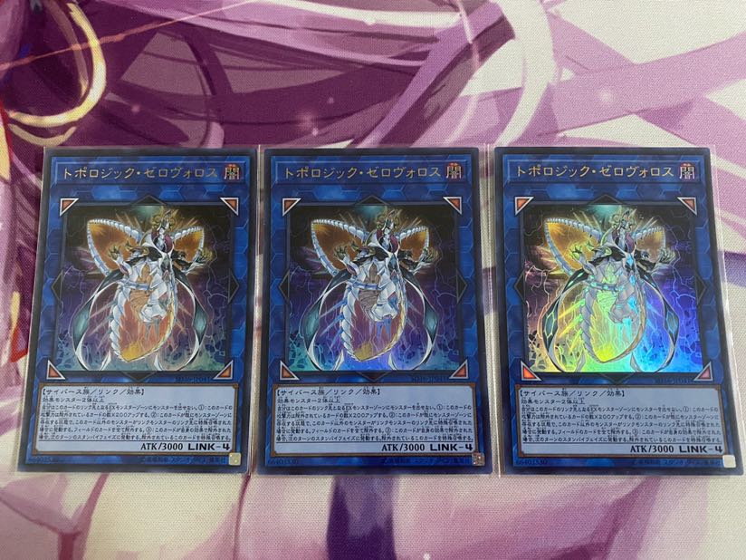 【3枚セット】トポロジック・ゼロヴォロス ウルトラレア