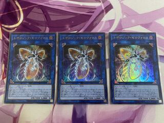 【3枚セット】トポロジック・ゼロヴォロス ウルトラレア