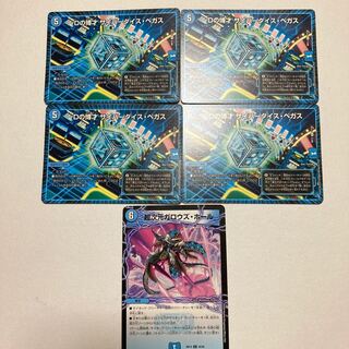 Dの博才 サイバーダイス・ベガス　超次元ガロウズボール