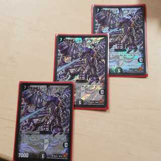 黒神龍エンドオブザワールド