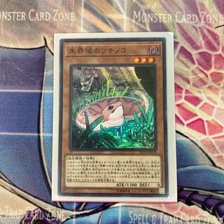 未界域のツチノコ スーパーレア