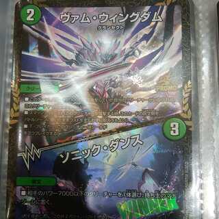 ヴァグウィングダムプロモ