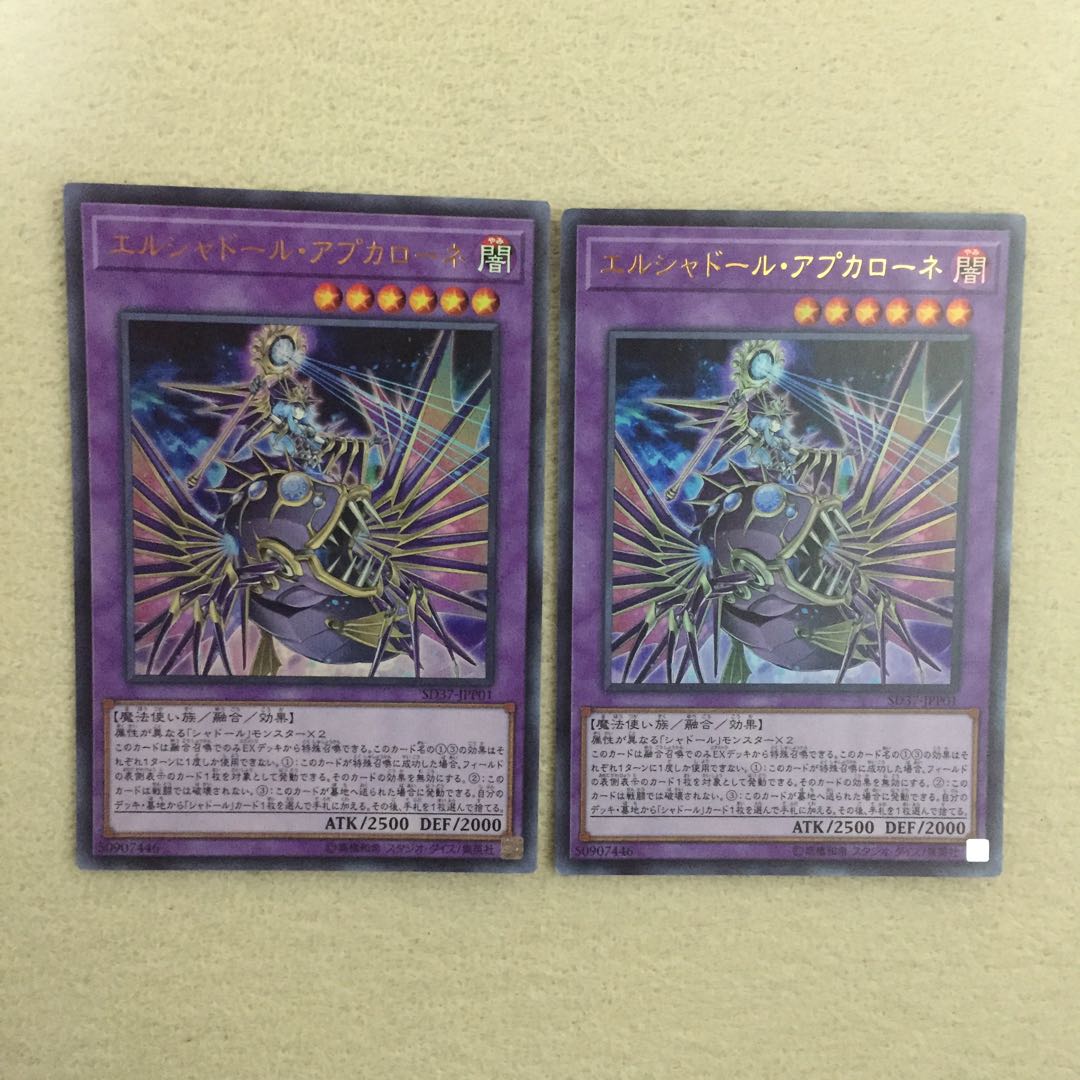 エルシャドール・アプカローネ