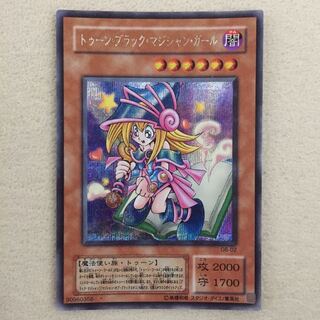 トゥーン・ブラック・マジシャン・ガール シークレットレア