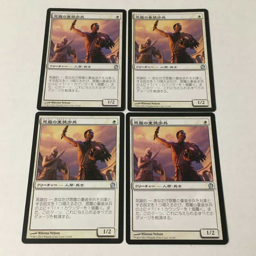 Favored Hoplite 4 per day