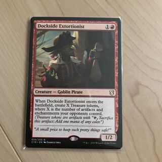 mtg 波止場の恐喝者　英語版