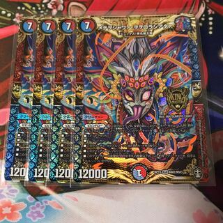 メテヲシャワァ・ヲヲロラシアタァ 4枚