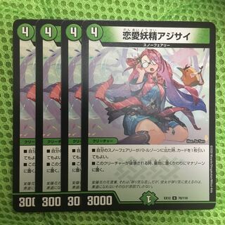 恋愛妖精アジサイ