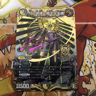 月と破壊と魔王と天使 SE