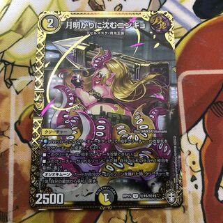 月明かりに沈むニンギョ SE