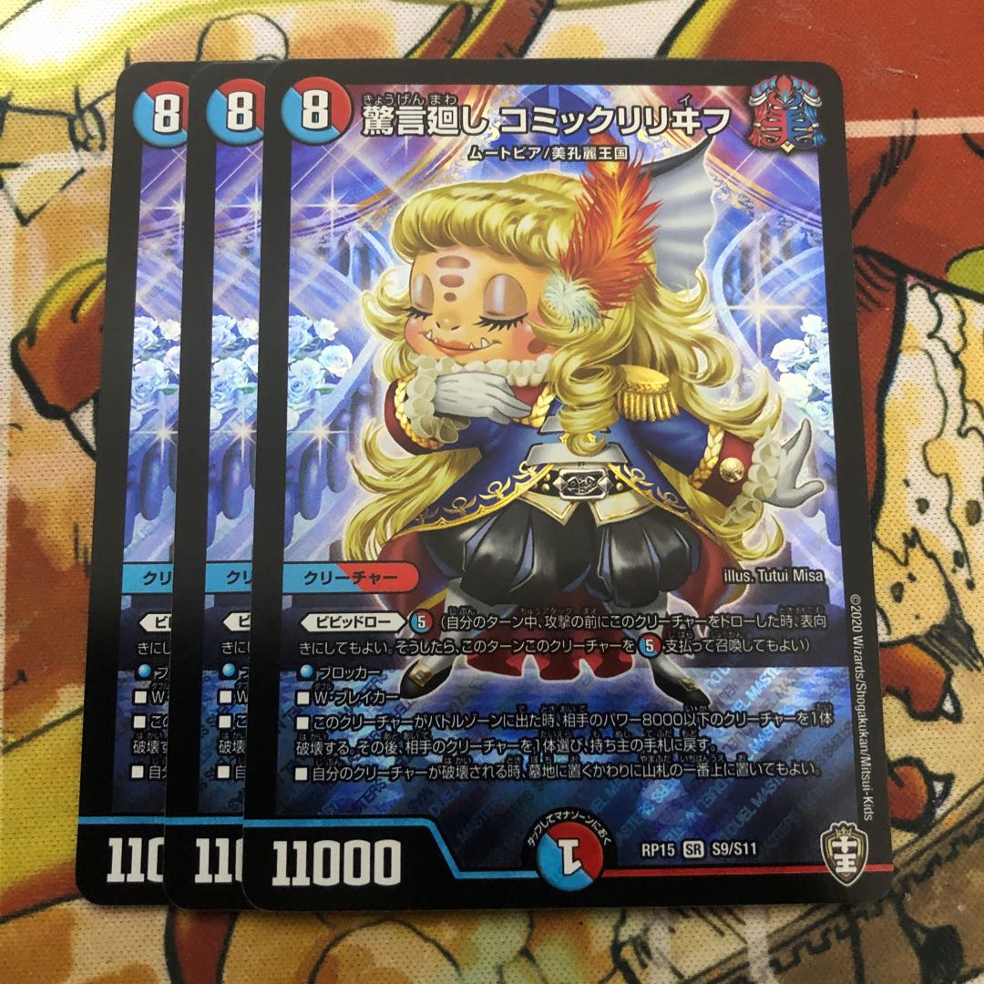 驚言廻し コミックリリヰフ 3枚セット