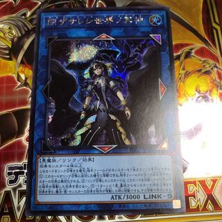 閉ザサレシ世界ノ冥神 シークレットレア