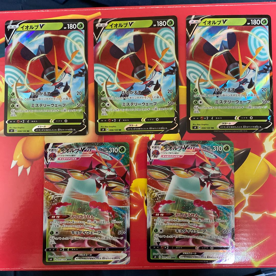 イオルブV RR イオルブVMAX RRR