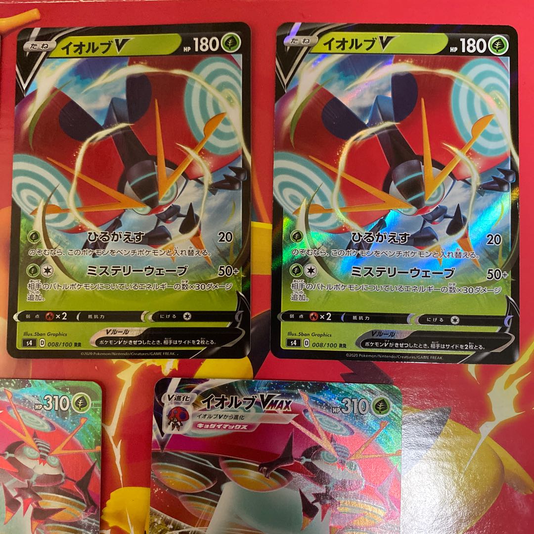 イオルブV RR イオルブVMAX RRR