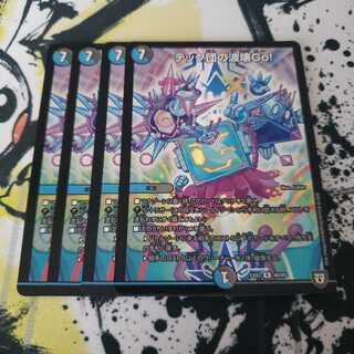 テック団の波壊Go! ホイル