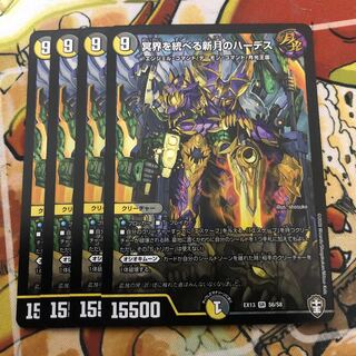 冥界を統べる新月のハーデス　4枚セット