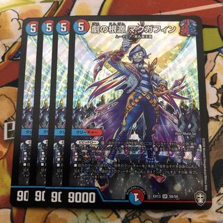 劇の根源 マクガフィン　4枚セット