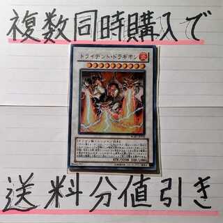 【複数同時購入で送料分値引き！】トライデント・ドラギオン　UR×1枚