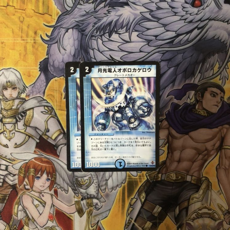 月光電人オボロカゲロウ 2枚  デュエルマスターズ