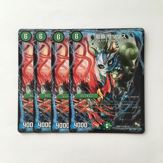 C203 Ryuha Saso Squirrel 4-card set DUEMA TREATLE