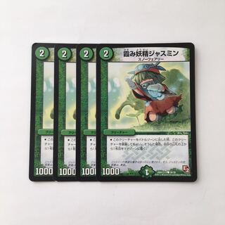 冥み妖精ジャスミン 4枚セット デュエマ ジャスミン」の激安通販 | magi