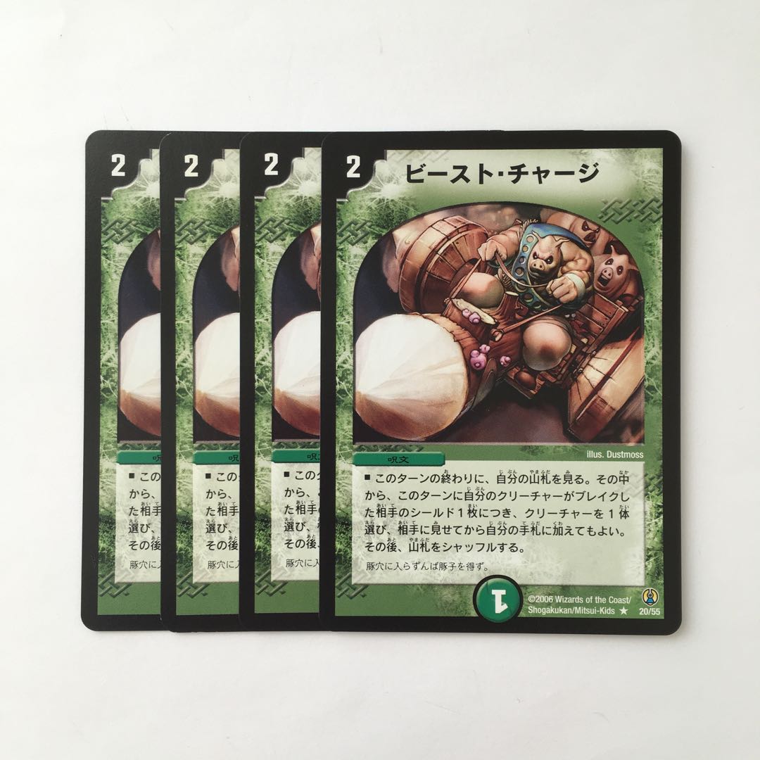 専用(三点)C214 ビースト・チャージ 4枚セット  トレトレ