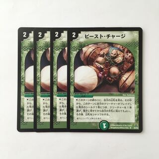 専用(三点)C214 ビースト・チャージ 4枚セット  トレトレ