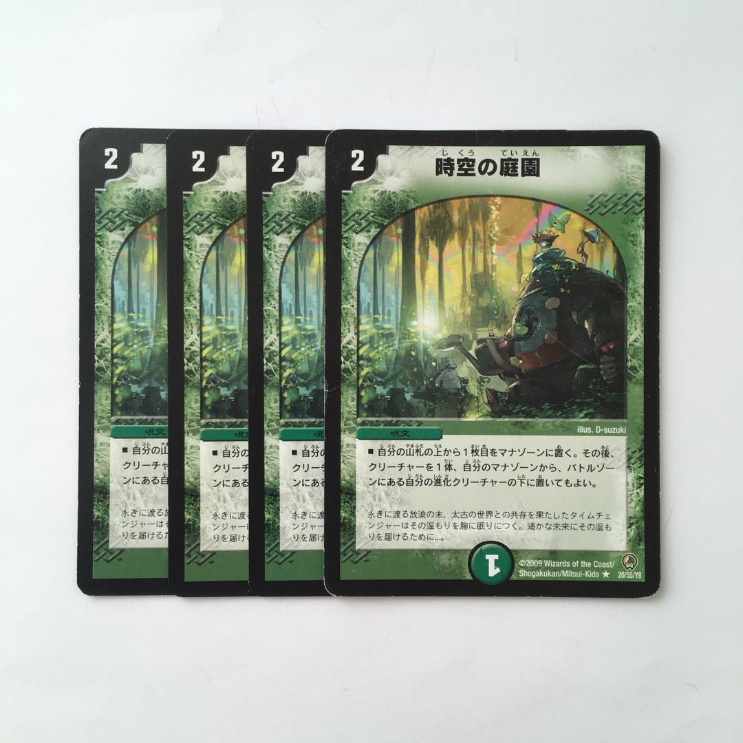 C216 時空の庭園 4枚セット デュエマ トレトレ